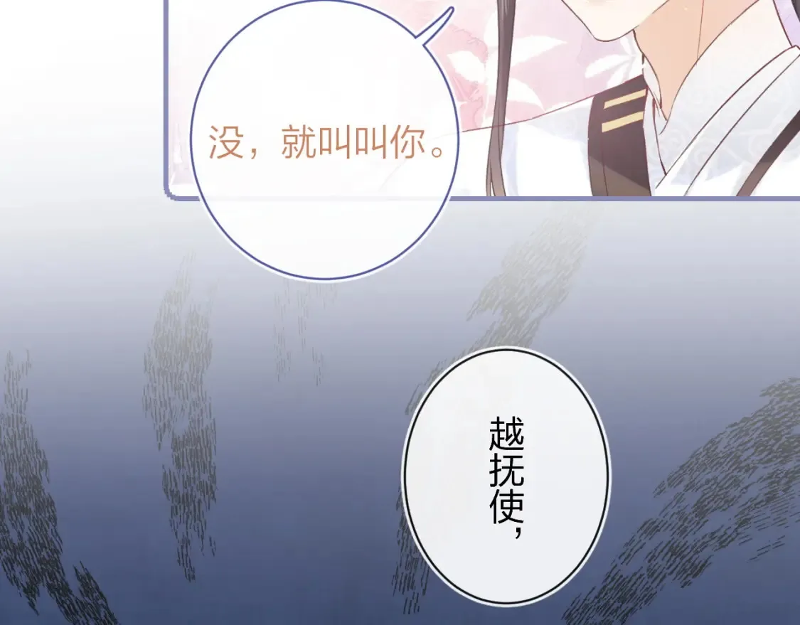 第39话 长宁红杏出墙？19