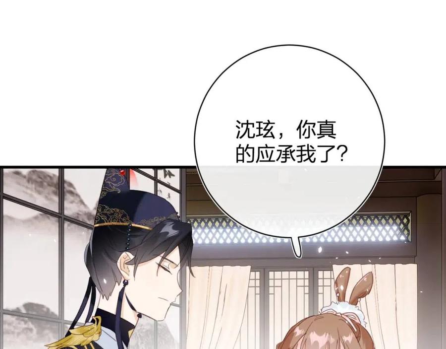 第39话 提督得知宝贝去向！68