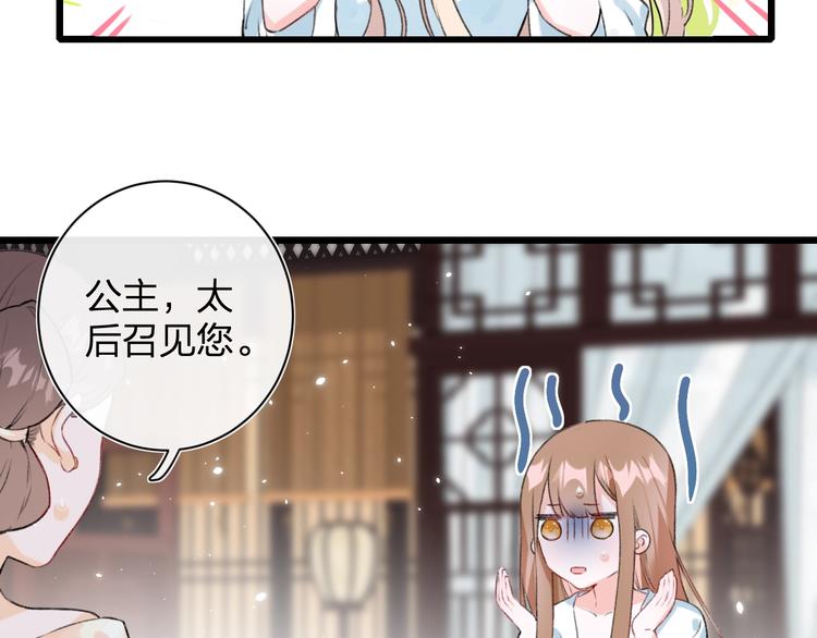 第1话 厂花要娶公主？28
