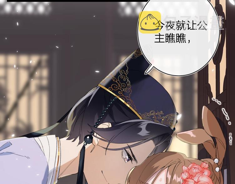 第3话 臣娘吗？59