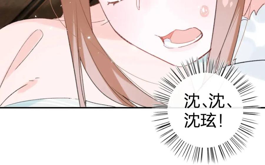 第31话 殿下哭什么呢32
