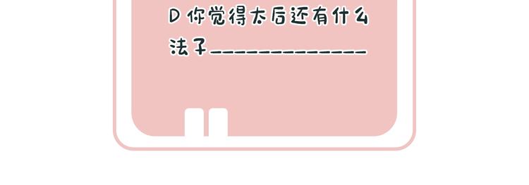 第7话 心机提督！85