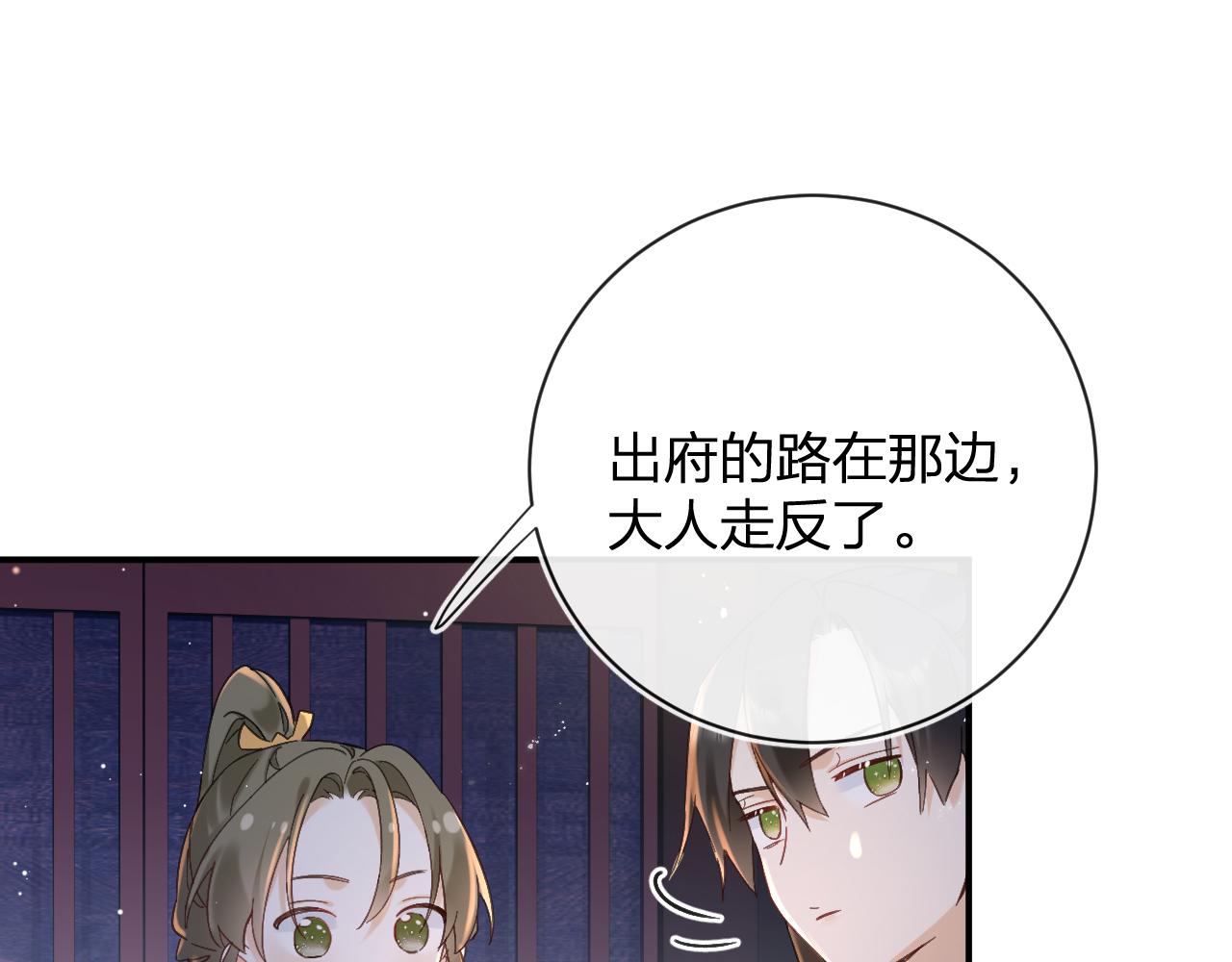 第44话 与温大人切磋65