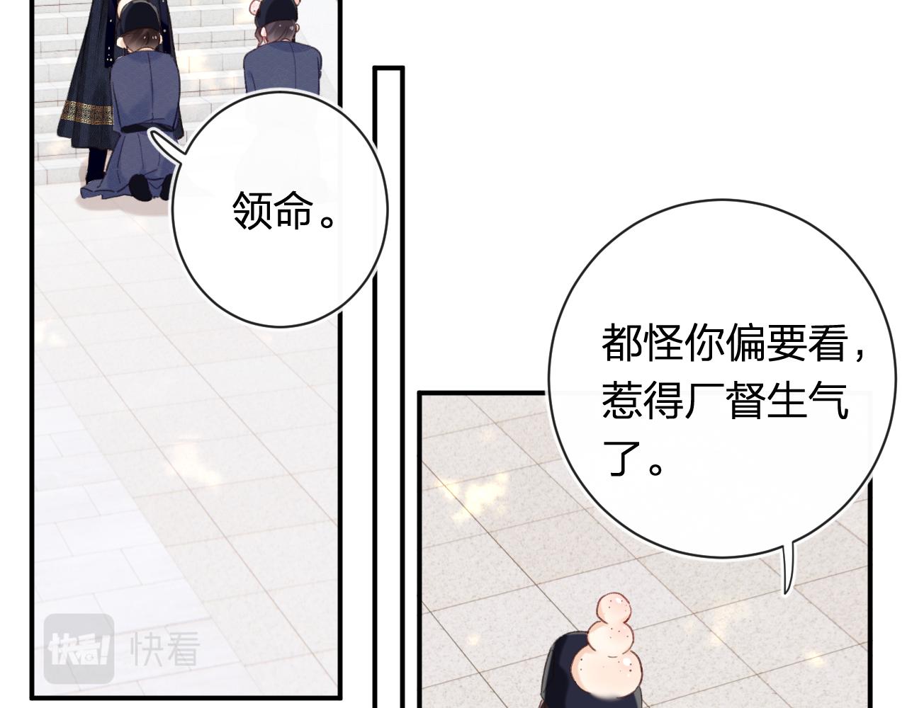 第42话 被看见亲亲！56