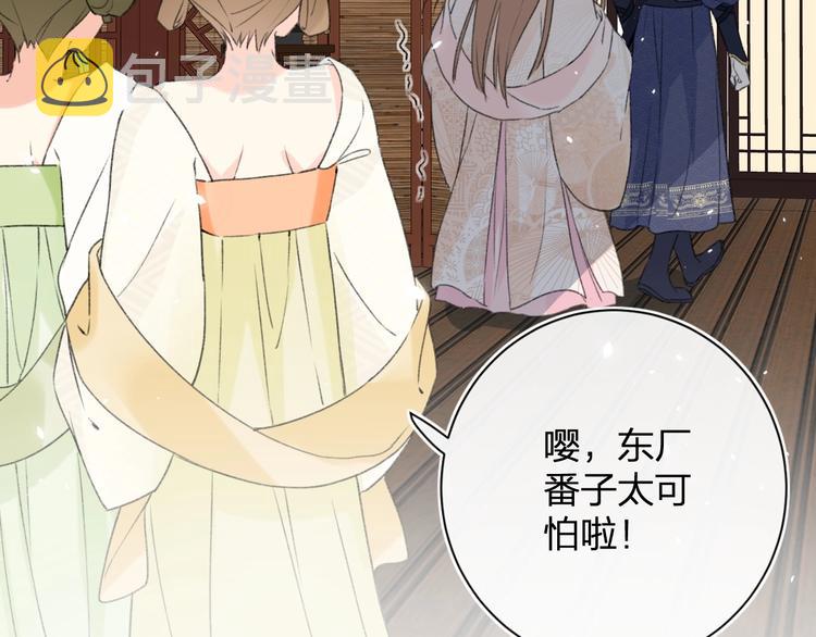 第5话 闯入禁地41