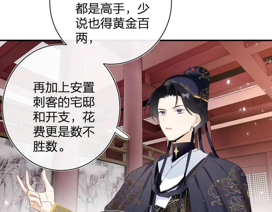 第37话 长宁决心结盟26