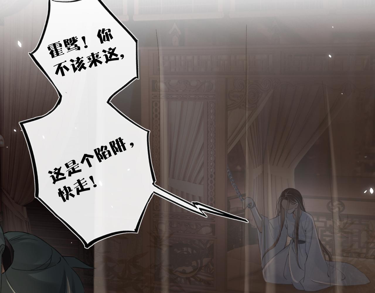 第19话 霍骘闯宫！24