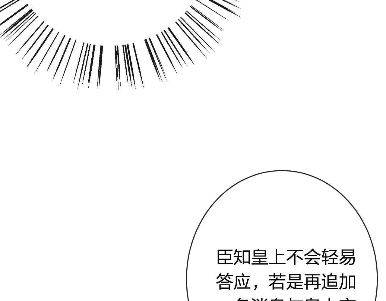 第54话 怀孕风波50