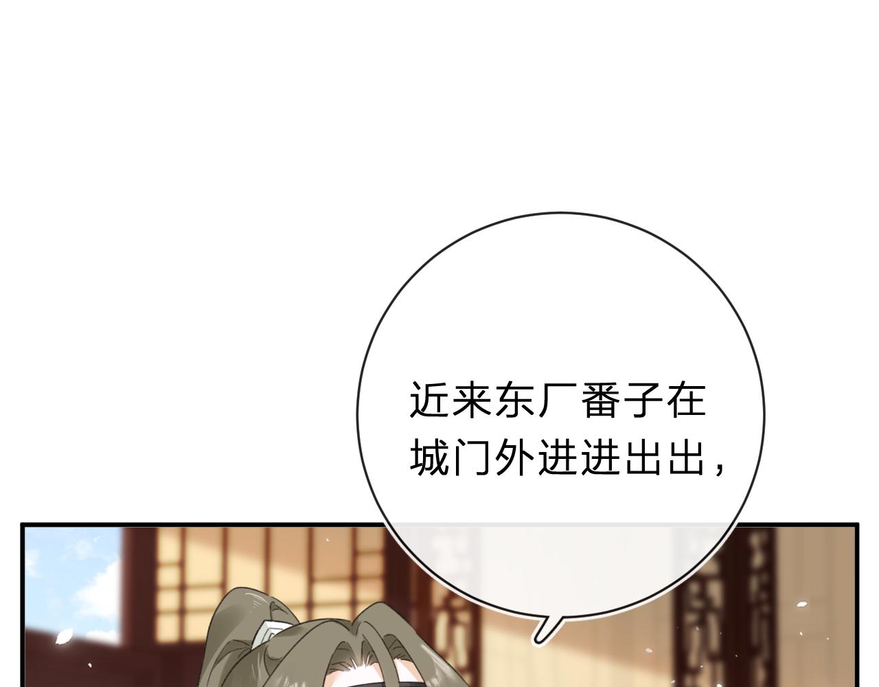 第33话 长宁不适3