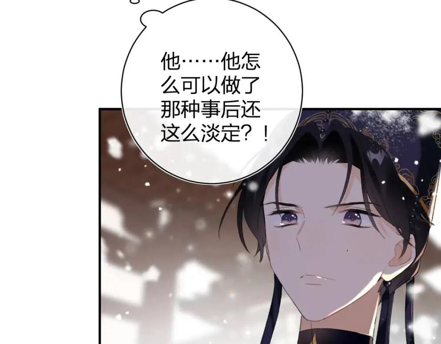 第34话 长宁吃醋！6