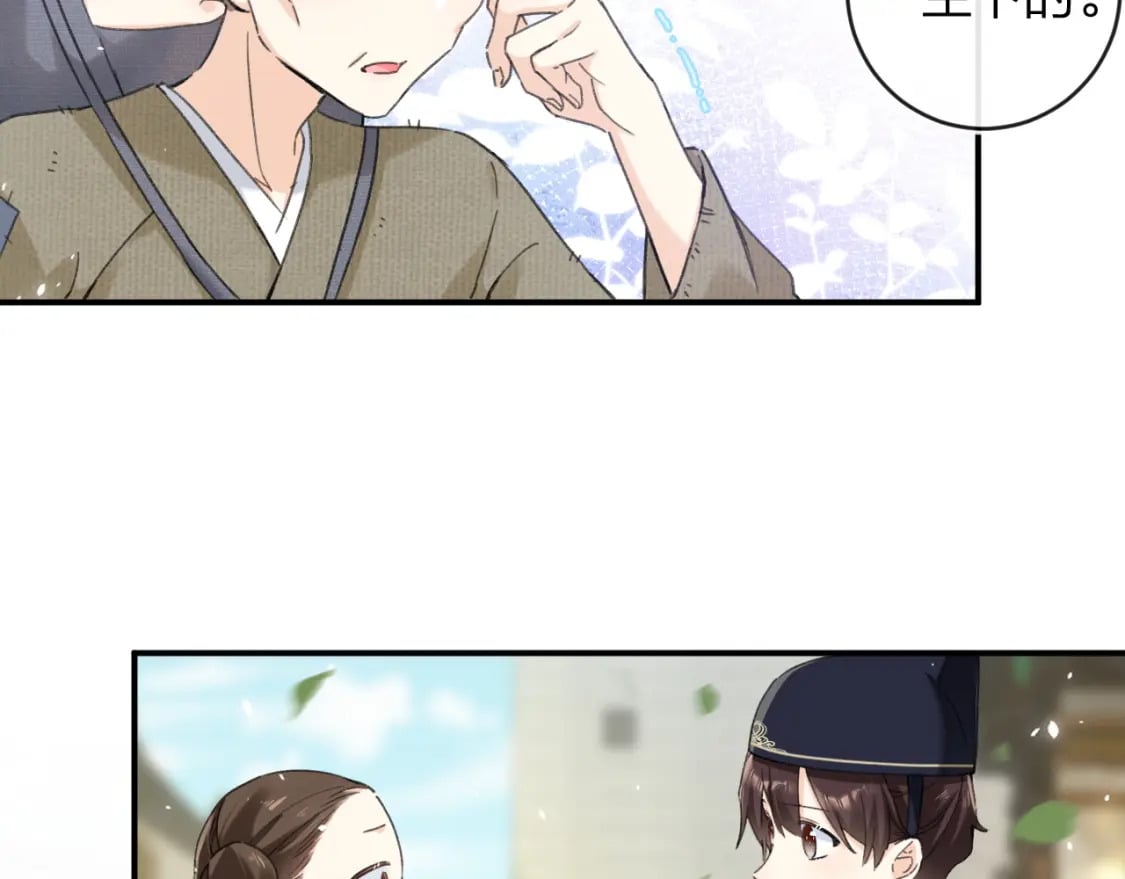 番外 林欢252