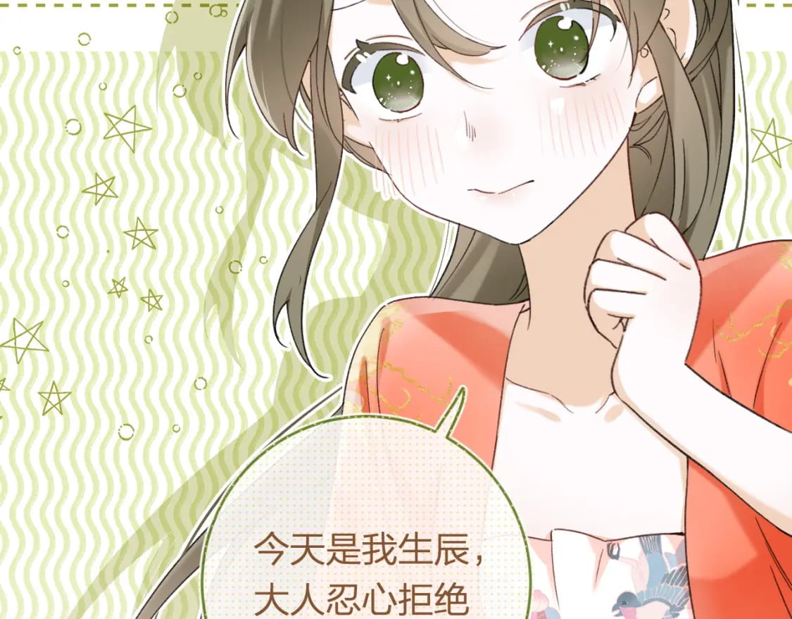 番外 温越149