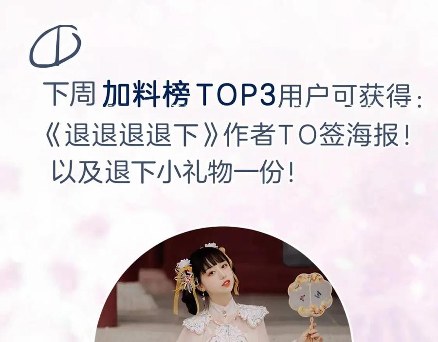 第29话 你喜欢上他了？76