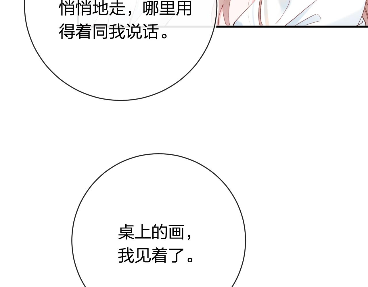 第40话 沈玹探视长宁31