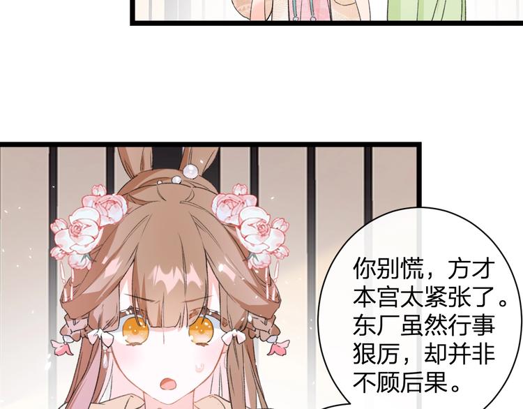 第6话 分房49