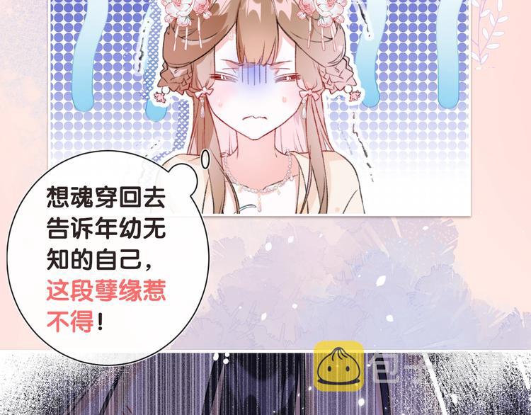 序章 甜宠宫廷恋～甜到心坎里～10