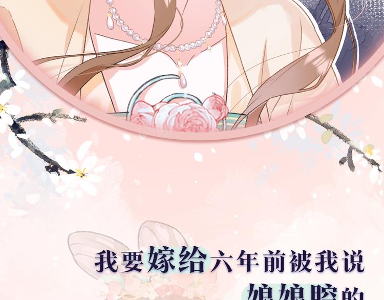 序章 甜宠宫廷恋～甜到心坎里～2