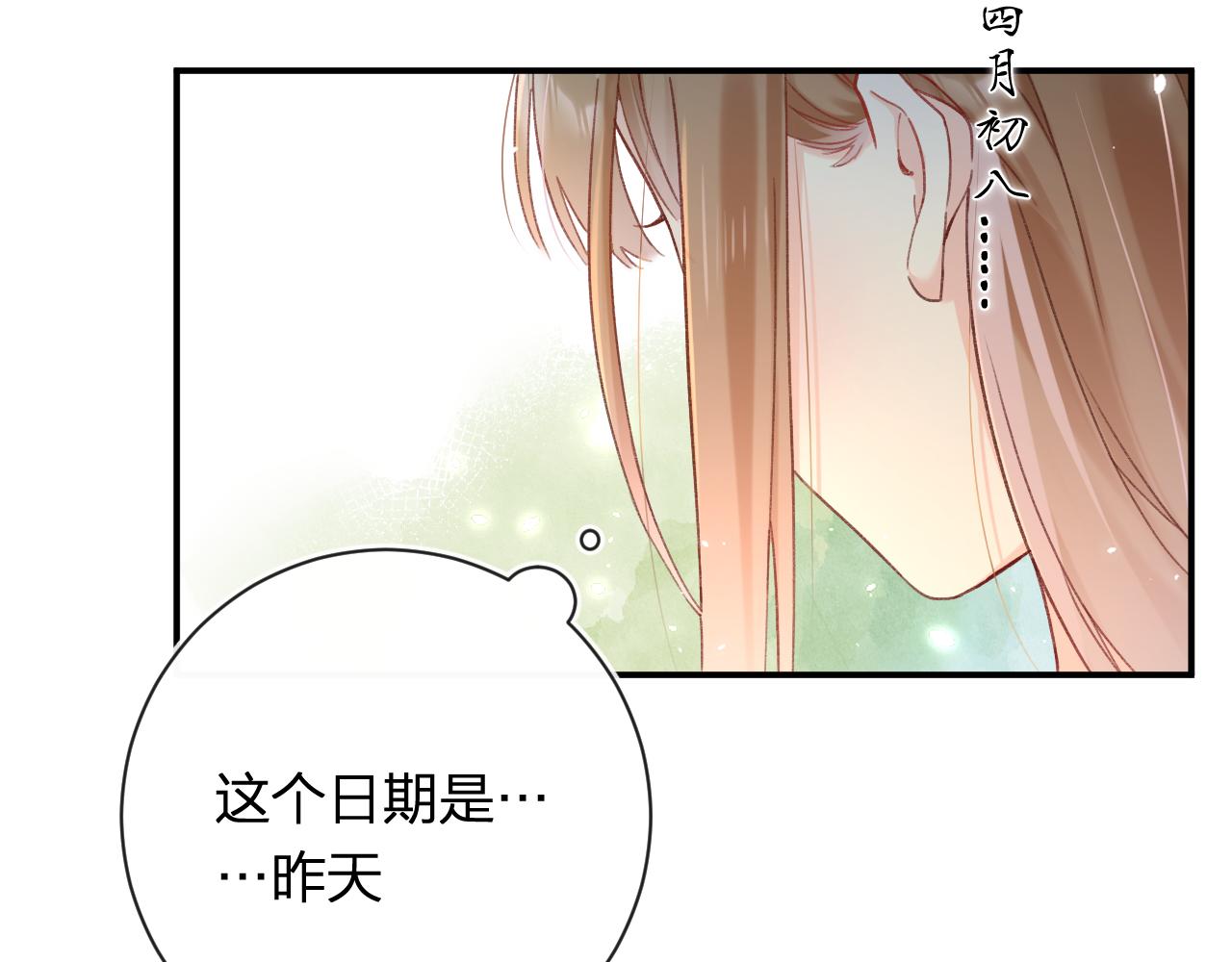 第43话 生死簿40