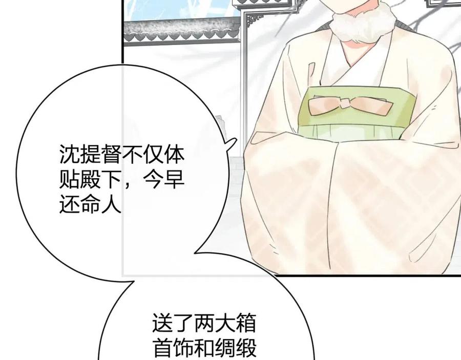 第36话 财大气粗的沈总裁29