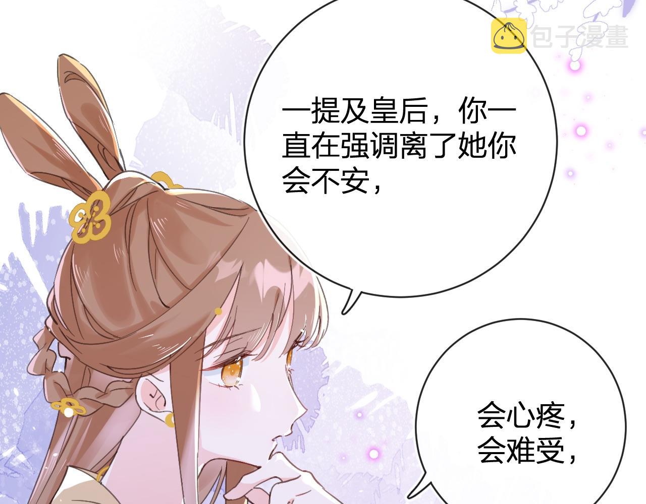 第27话 长宁劝说小皇帝34