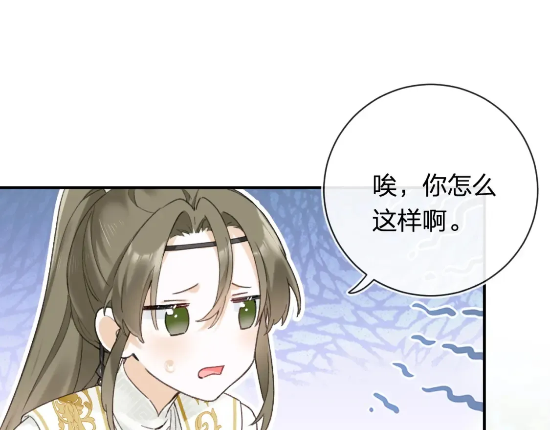 第53话 温大人你不要这么粘人啊！44