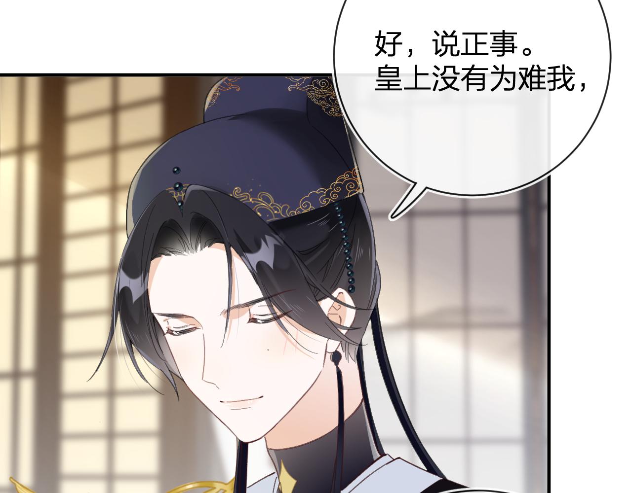 第25话 大婚的补偿95