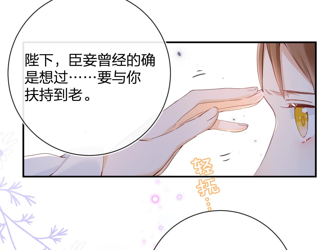 第47话 与北狄人开战！17