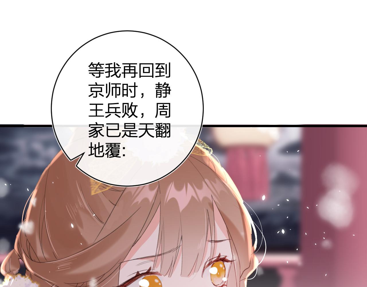 第10话 沈七之死37