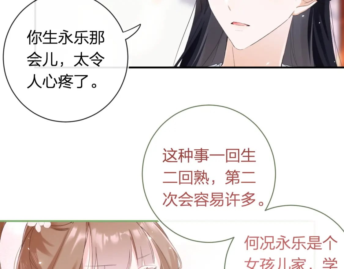 第59话 大结局！38