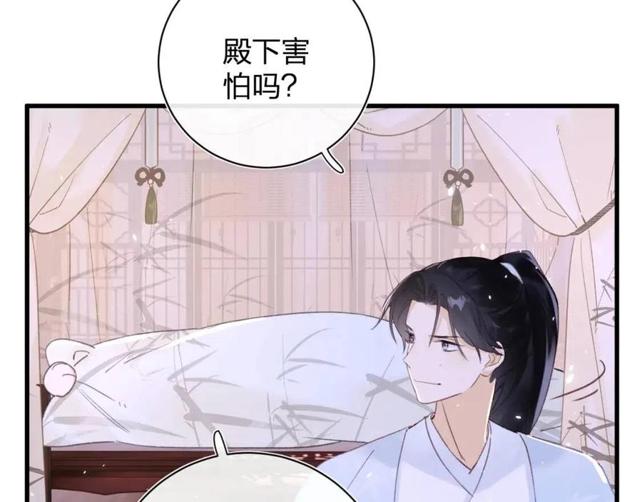 第49话 陪伴47