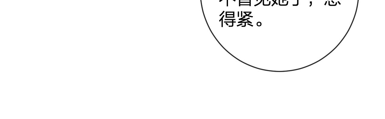 第29话 越瑶醉酒22