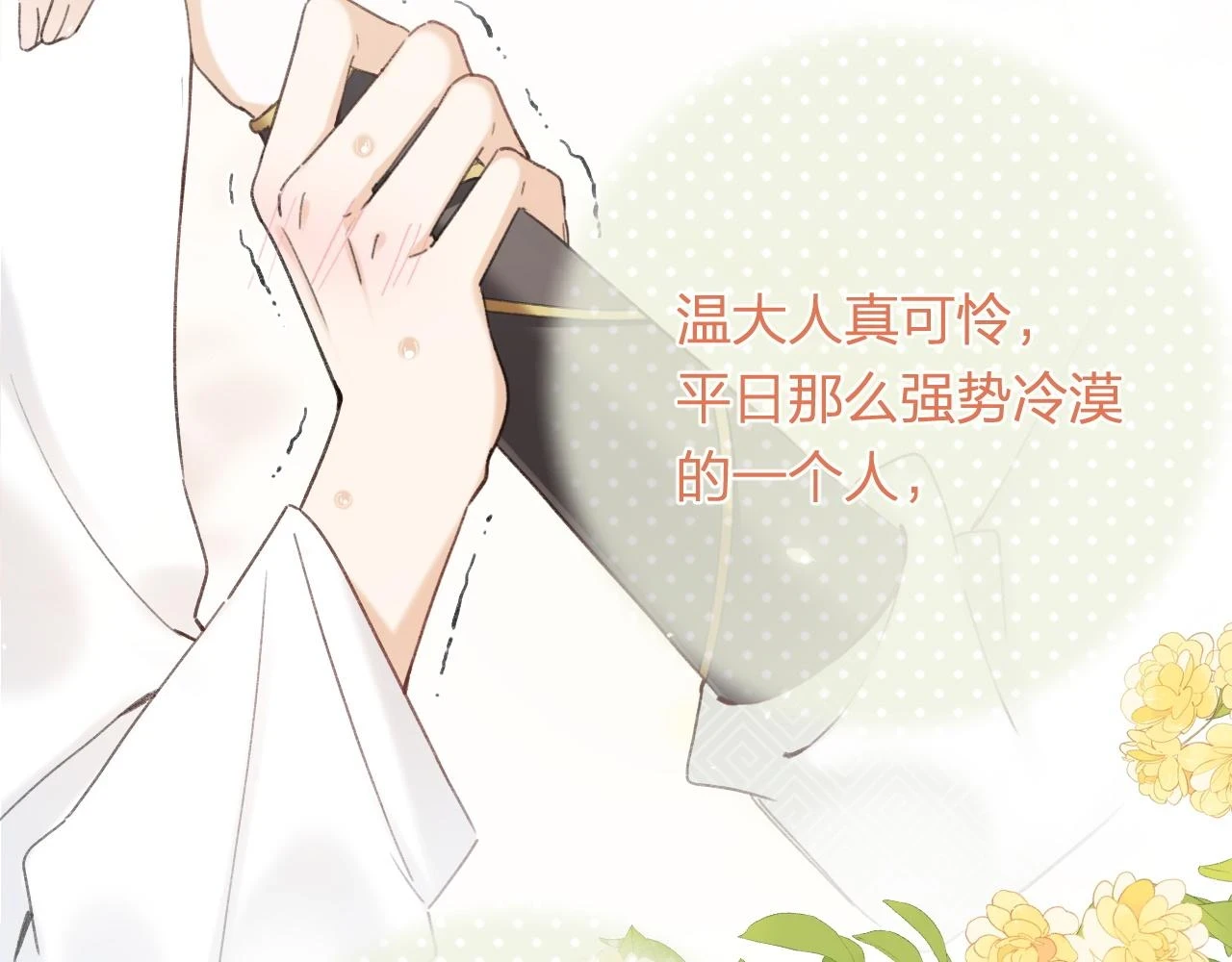 第51话 以吻立誓62