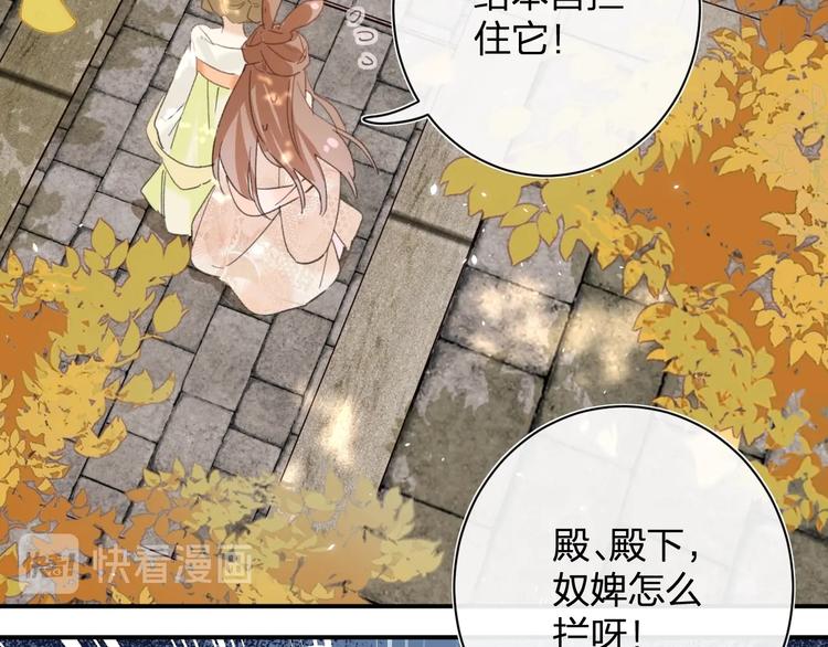 第18话 宝贝被狗吃掉了！45