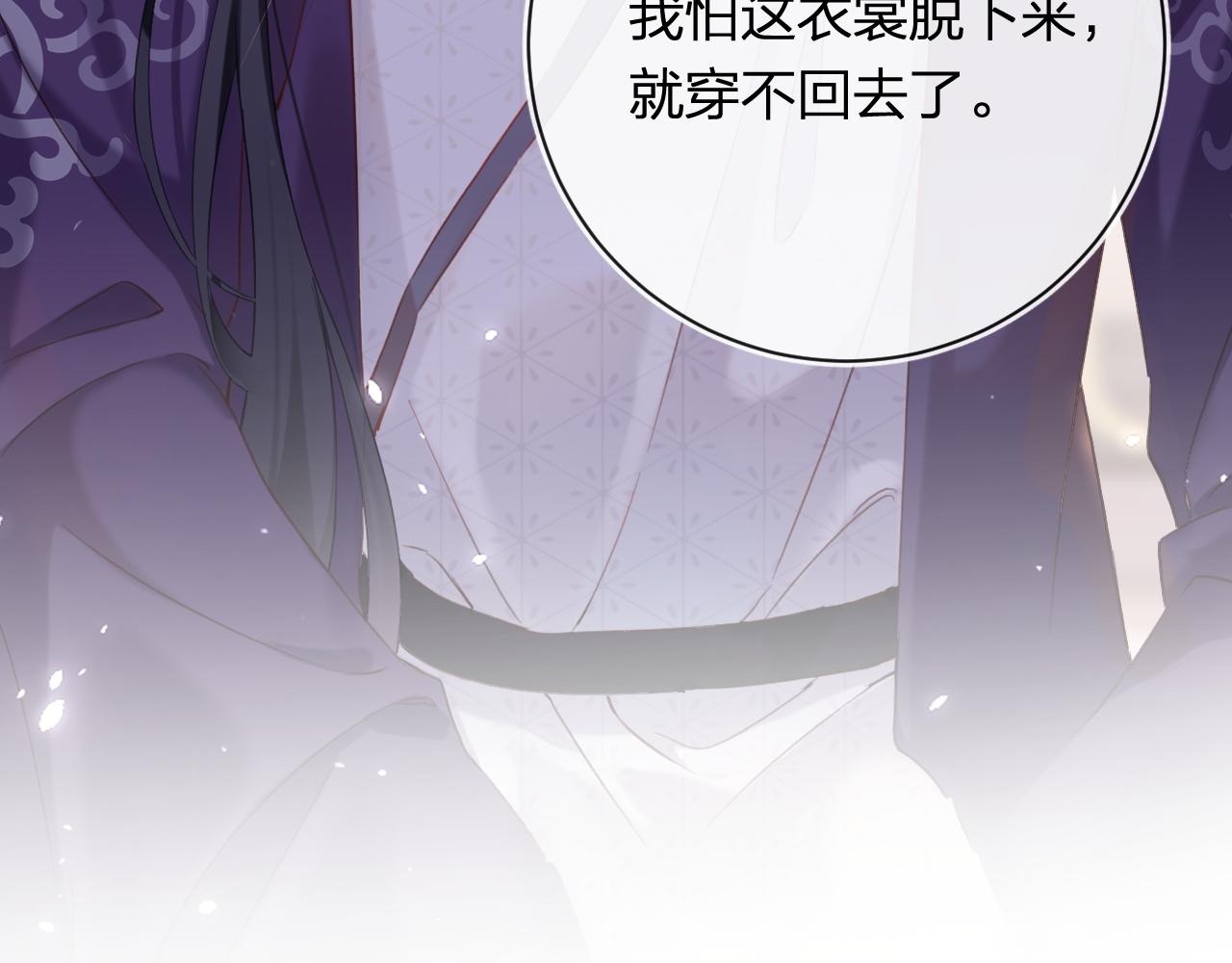 第40话 沈玹探视长宁85