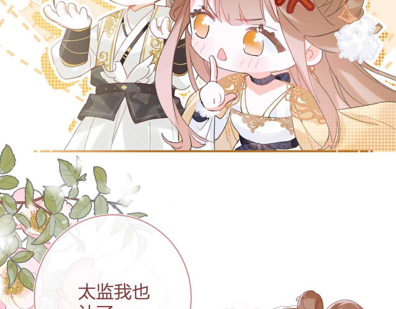 第57话 梁幼容闯宫！30