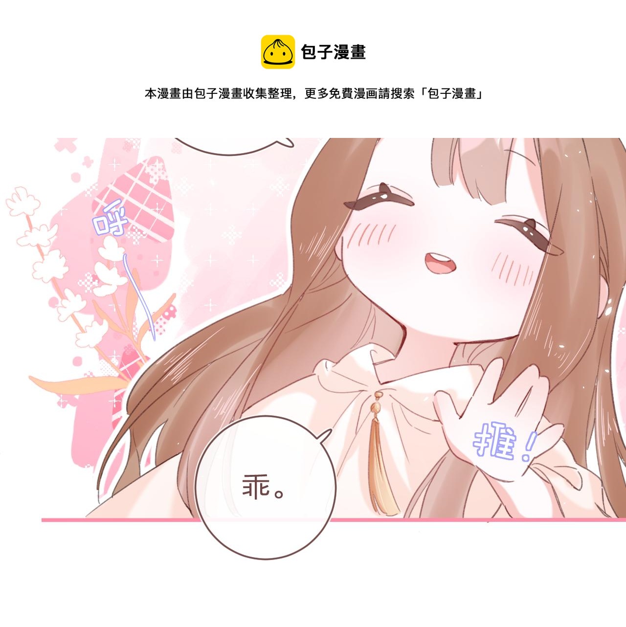 第13话 磨人的小兔子60