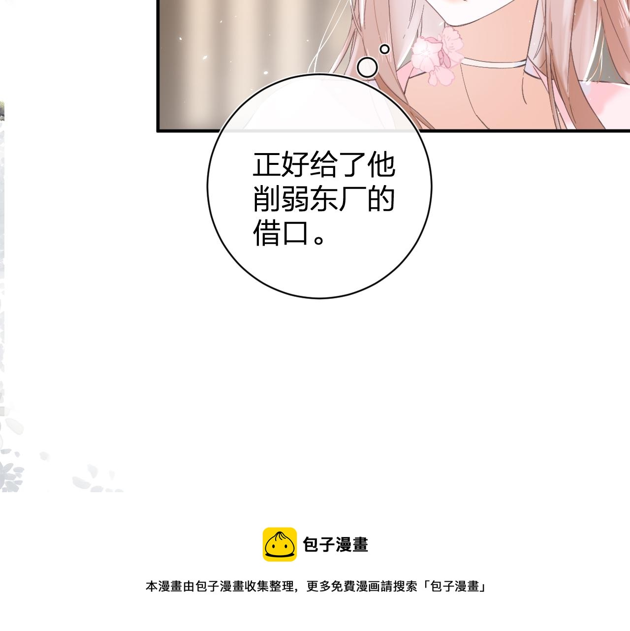 第16话 信期误事20