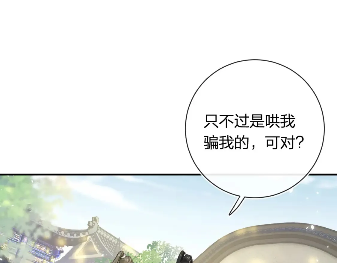 第53话 温大人你不要这么粘人啊！50
