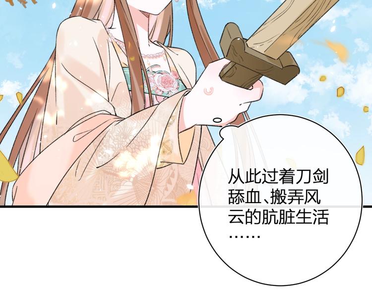 第14话 提督你就宠公主吧！34