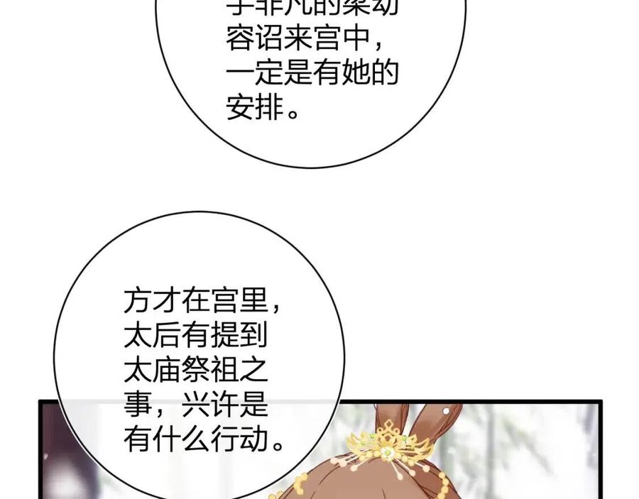第47话 醋精沈提督56