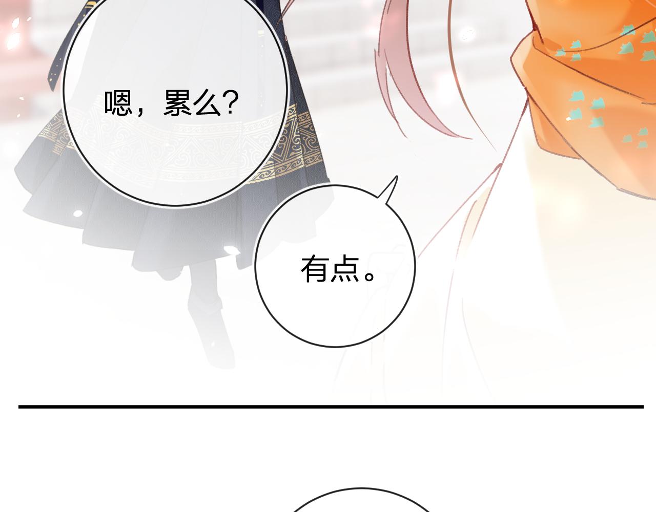 第42话 被看见亲亲！9