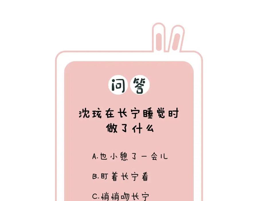 第49话 陪伴78