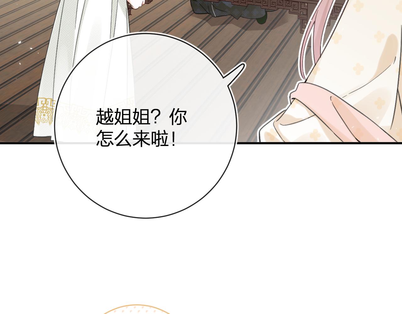 第29话 越瑶醉酒25