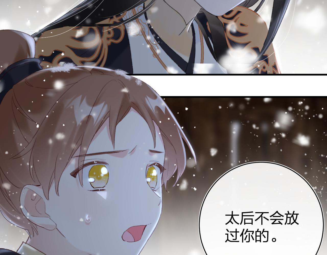 第57话 梁幼容闯宫！71