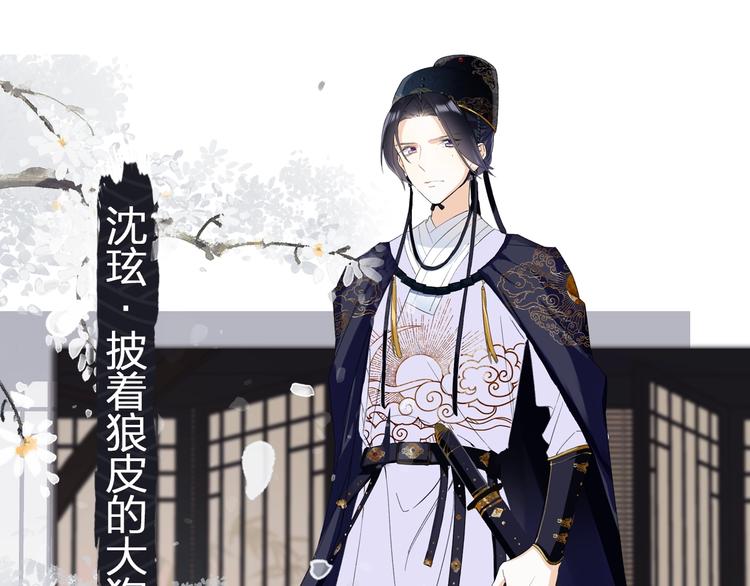 公主x厂花，人物介绍来袭～9