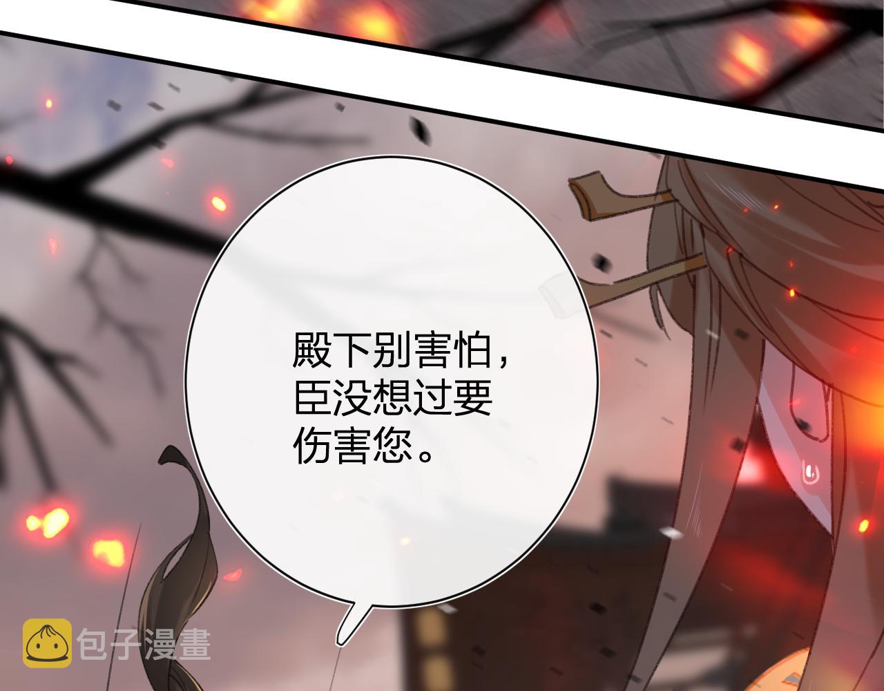 第53话 沈玹来了！33