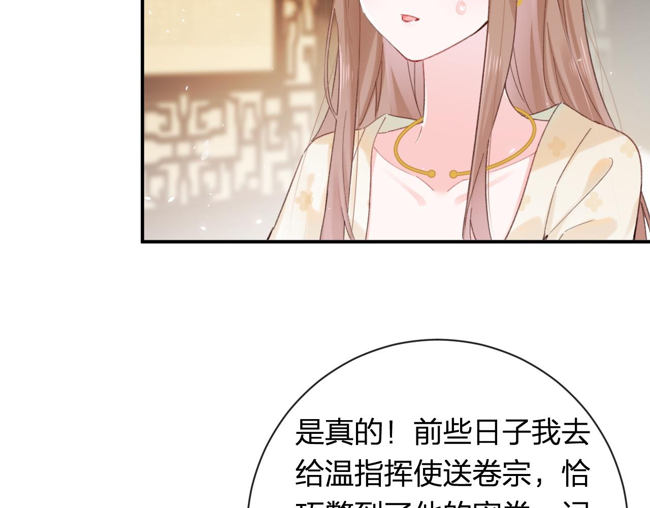 第33话 长宁不适14