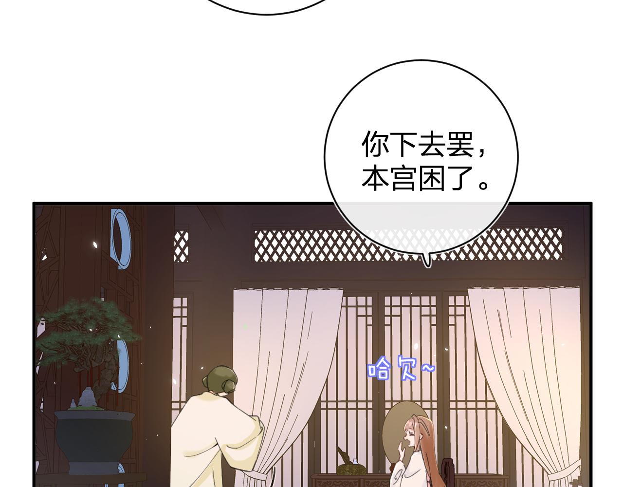 第16话 信期误事34