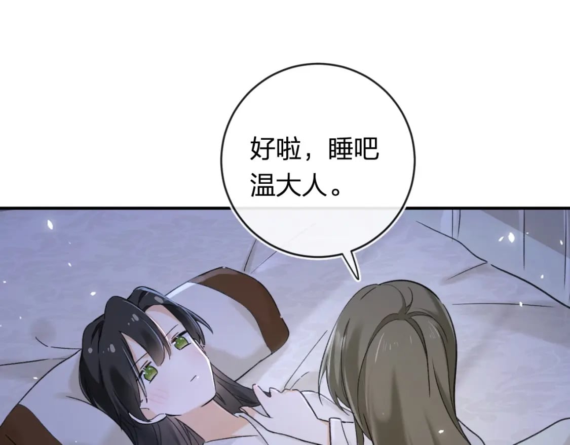 番外 温越2119