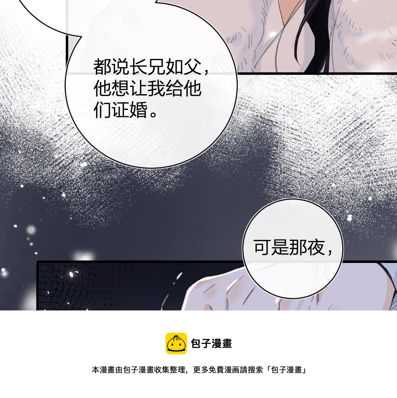 第10话 沈七之死60